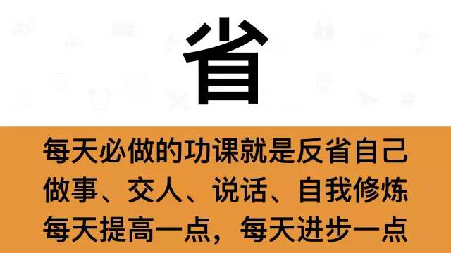 干销售，一定要牢记这7个字：省