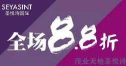 周年庆&双十二，茂业天地大牌美妆等你来！
