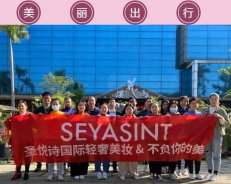 圣悦诗国际 | 年终团建 狂欢开始