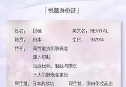 REVITAL悦薇 | 进驻圣悦诗国际！